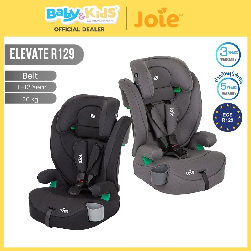 🎈พร้อมส่ง🎈Joie Elevate R129 คาร์ซีท คาร์ซีทเด็ก Group1/2/3(9-36 kg.) ติดตั้งสายBelt(สายรัด)