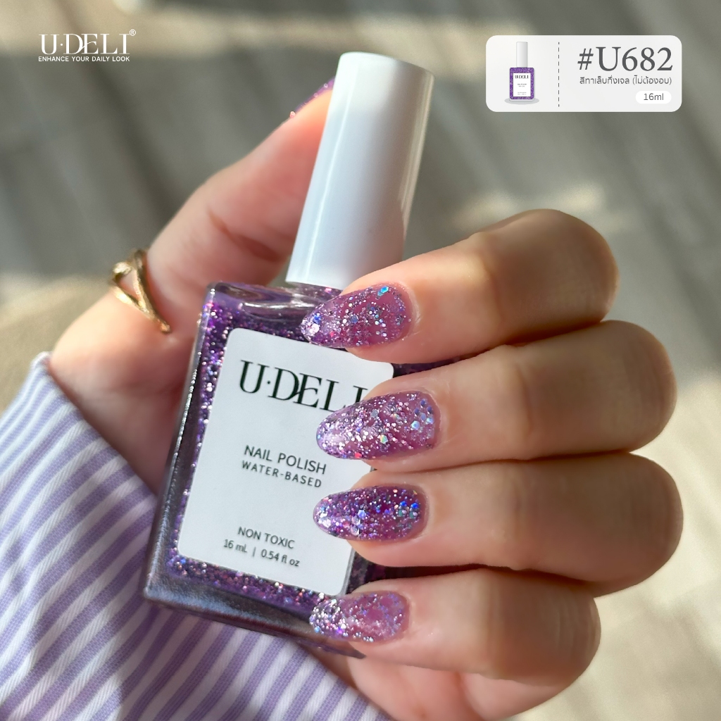 U-DELI สีทาเล็บกึ่งเจล (ไม่อบ) U-682 Shimmer Glitter Vegan Nail-polish ไร้กลิ่นฉุน Purple Glitter