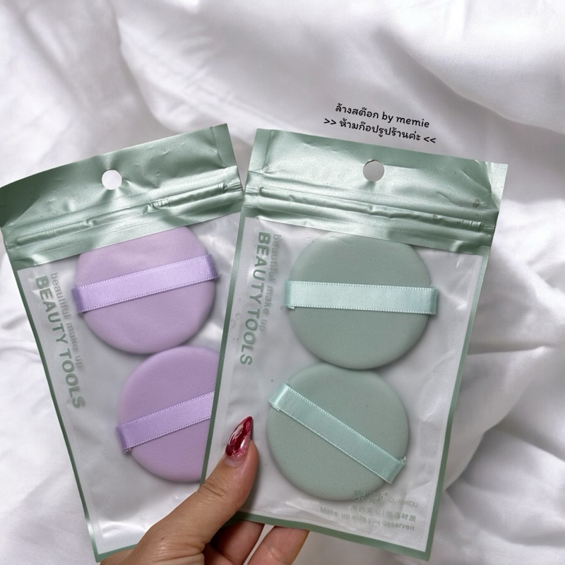 Sale พับคุชชั่น 2 ชิ้น คละสี