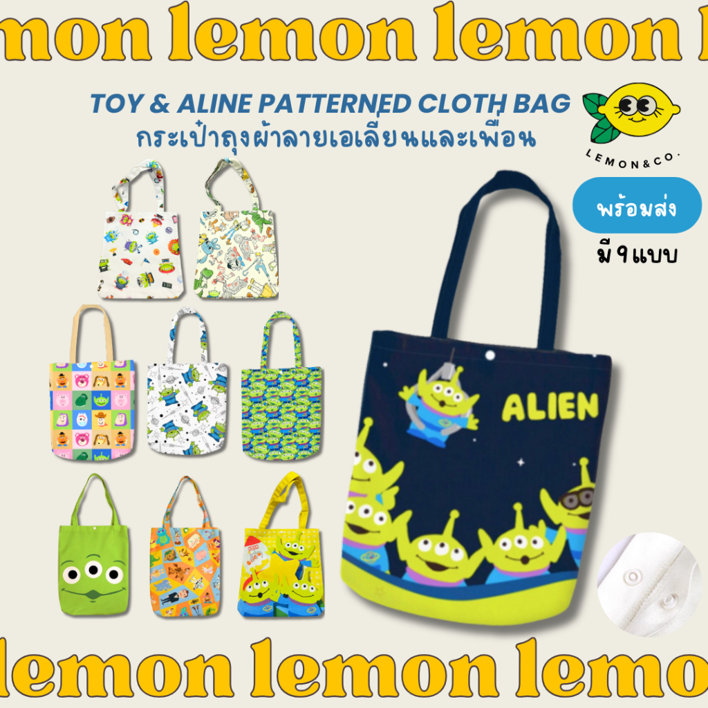 [[ส่งไว]] กระเป๋าผ้าดิบ ลายการ์ตูน กระเป๋าผ้า แบบสะพายไหล่ มีช่องเล็กใส่ของด้านใน TOY ALINE toy storyทอยสตอรี่