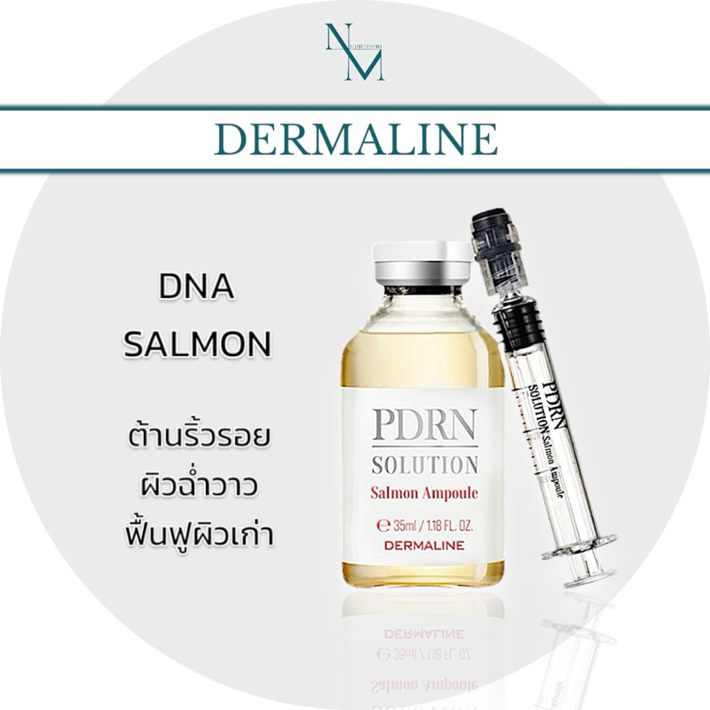 พร้อมส่ง ของแท้ dermaline poen solution ขนาด 35 ml