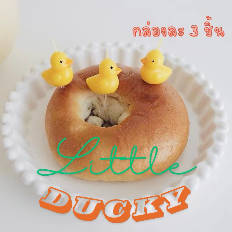 264 <พร้อมส่งในไทย > เทียน Happy birthday เทียนวันเกิดเป็ดเหลือง กล่องละ 3 ชิ้น