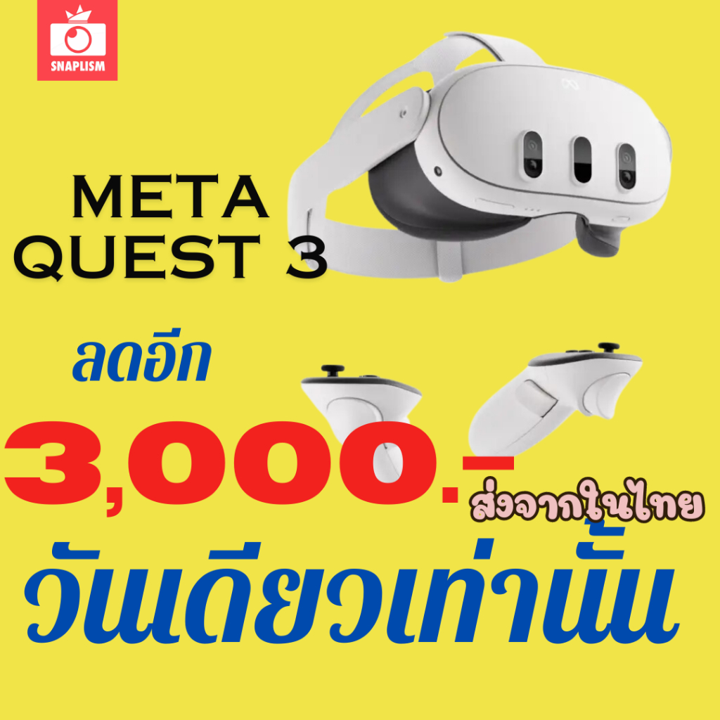 กทมส่งใน 1 ชม.💥 Meta Quest 3 128-512 GB All-In-One Virtual Reality Headset (VR) - White meta quest 2