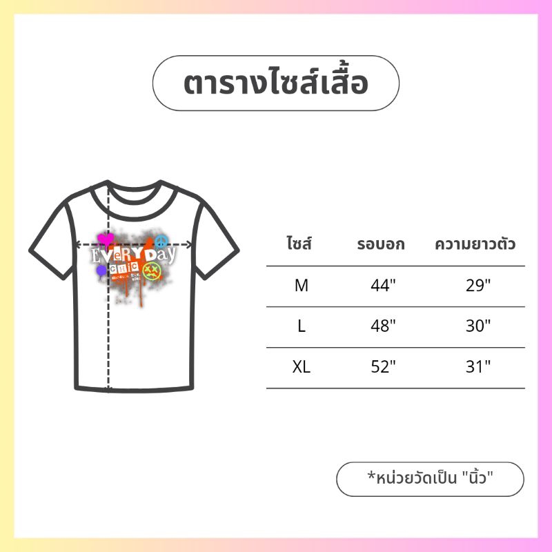 เชิ้ต​ลายผลไม้ ทรง Oversize จาก​ Huak Brand