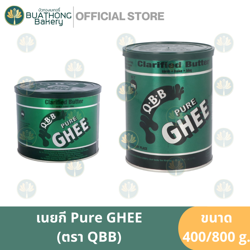 QBB เนยกีร์ Pure Ghee เนยกี เนยใส เนยคีโต 400g. และ 800g. ตรา คิวบีบี เนยหอม