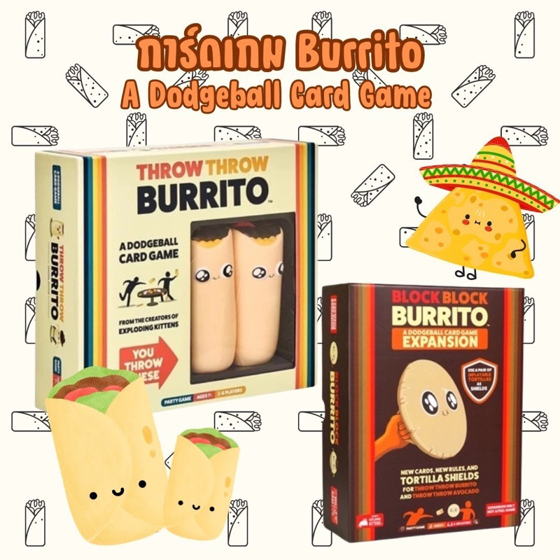 การ์ดเกม Burrito : A Dodgeball card game , throw throw burrito , block block สนุก สร้างสัมพันธ์