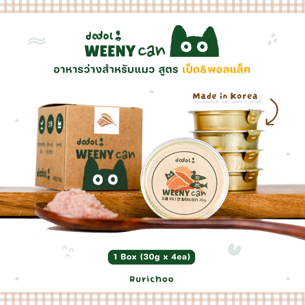\ พร้อมส่ง! / Dodol Weeny Can (Duck&Pollack) อาหารเปียกแมวเกรดพรีเมี่ยม นำเข้าจากเกาหลี %