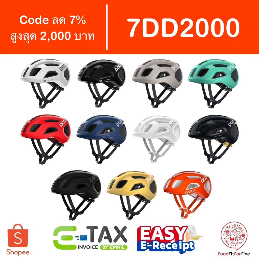 [Code 7DD2000] หมวกจักรยาน POC Ventral Air Spin Clearance Sale