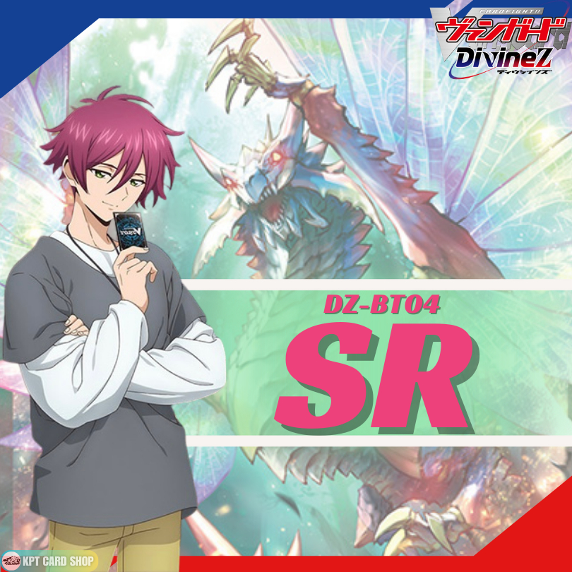 Cardfight!! Vanguard DZ-BT04: การ์ดระดับ " SR "