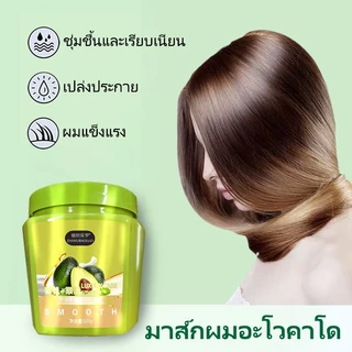 เคราตินอะโวคาโด้ เคราติน ครีมบำรุงผม เคราติน ทำให้ผมนุ่มลื่น ซ่อมแซมผมแห้ง 500 กรัม