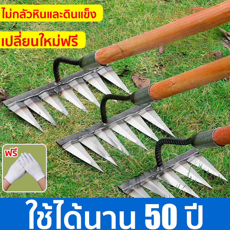 ทนทาน! 50 ปีไม่พัง คราด คราดหญ้า คราดเหล็ก 7ฟัน 6ฟัน คราดถากหญ้า คาดหญ้า คราดเหล็ก คาดหญ้าเหล็ก คราด อุปกรณ์ทำสวน