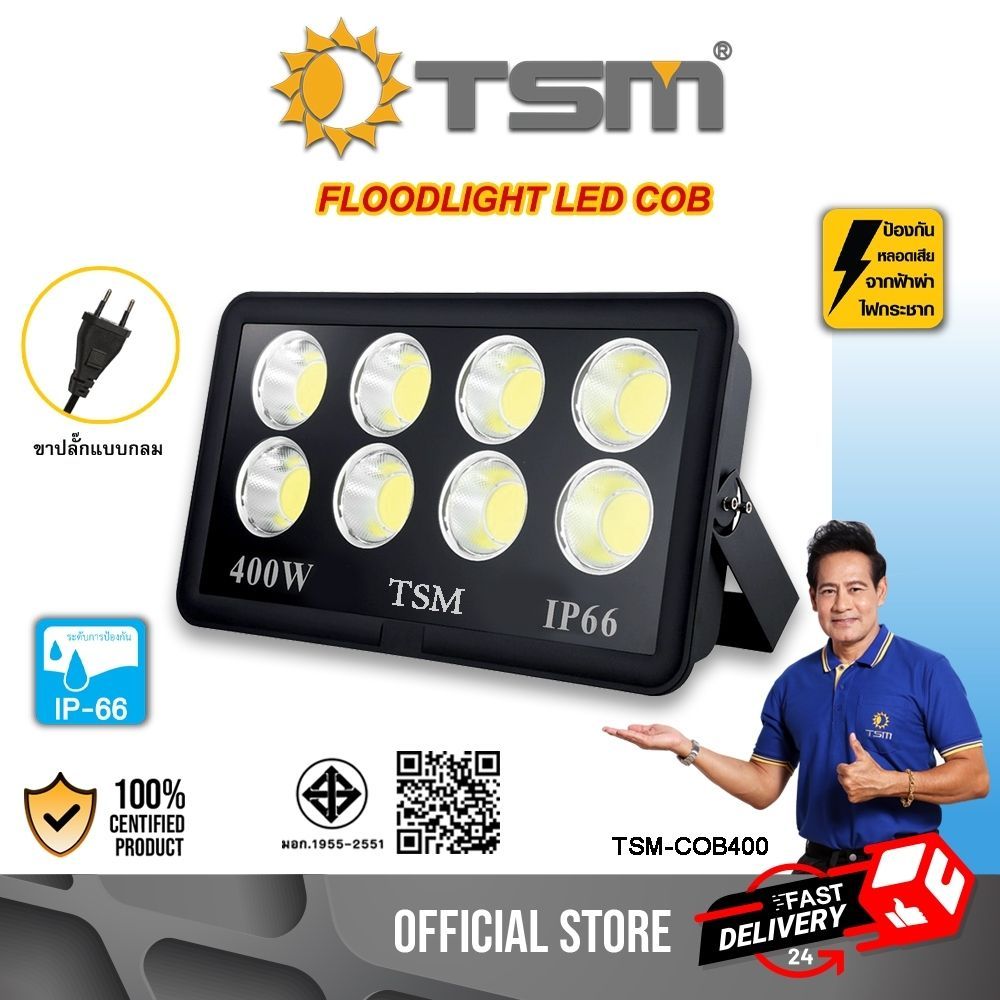 ฟลัดไลท์ LED COB ขนาด 100W 200W 300W 400W ไฟ Floodlight ไฟสปอร์ตไลท์ รุ่น TSM-COB100 TSM-COB400
