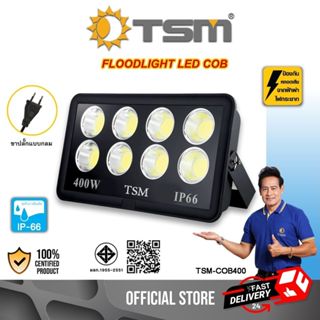 ฟลัดไลท์ LED COB ขนาด 100W 200W 300W 400W ไฟ Floodlight ไฟสป…