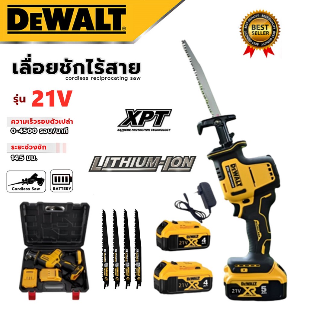 DEWALT เลื่อยอเนกประสงค์ เลื่อยชักคอตรง 21V เลื่อยแบตเตอรี่ แบบชัก เลื่อยคอตรง เลื่อยแบบเตะ พร้อมแบต Li-ion 2 ก้อน