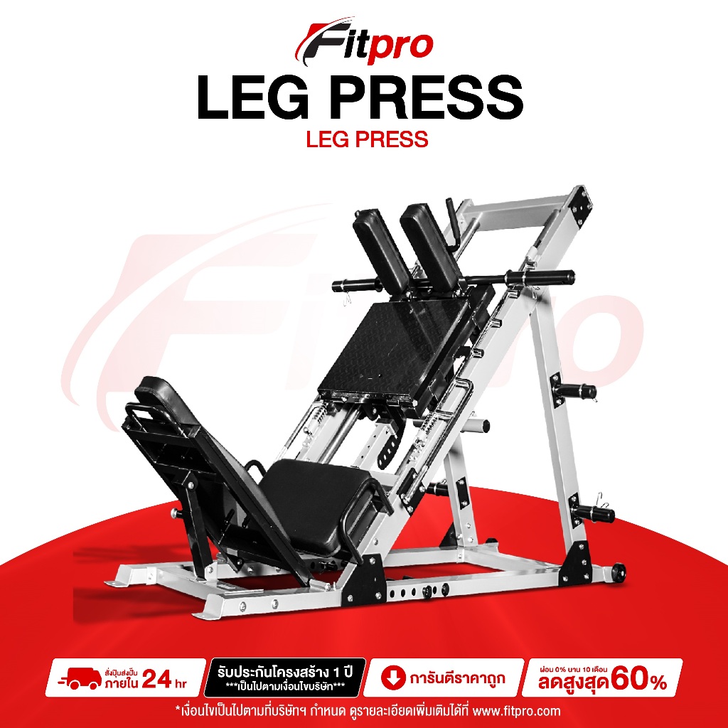 Smith Machine Leg press สมิทแมชชีน Leg press เครื่องเล่นขา โฮมยิม Homegym กทม.ติดตั้งฟรี - Fitpro