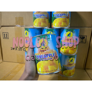 สับปะรด กระป๋อง ยกลัง 24 กระป๋องพร้อมจ้า