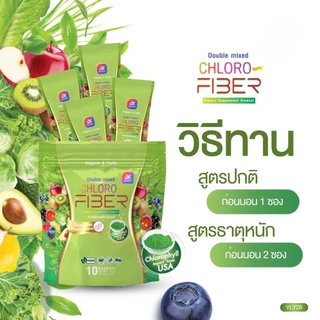(3 แถม 3) Chloro Fiber อาหารเสริม คลอโรไฟเบอร์ กระชับ ธัญญ่า ไฟเบอร์ คลอโรฟิลล์ 1 ห่อ 10 ซอง