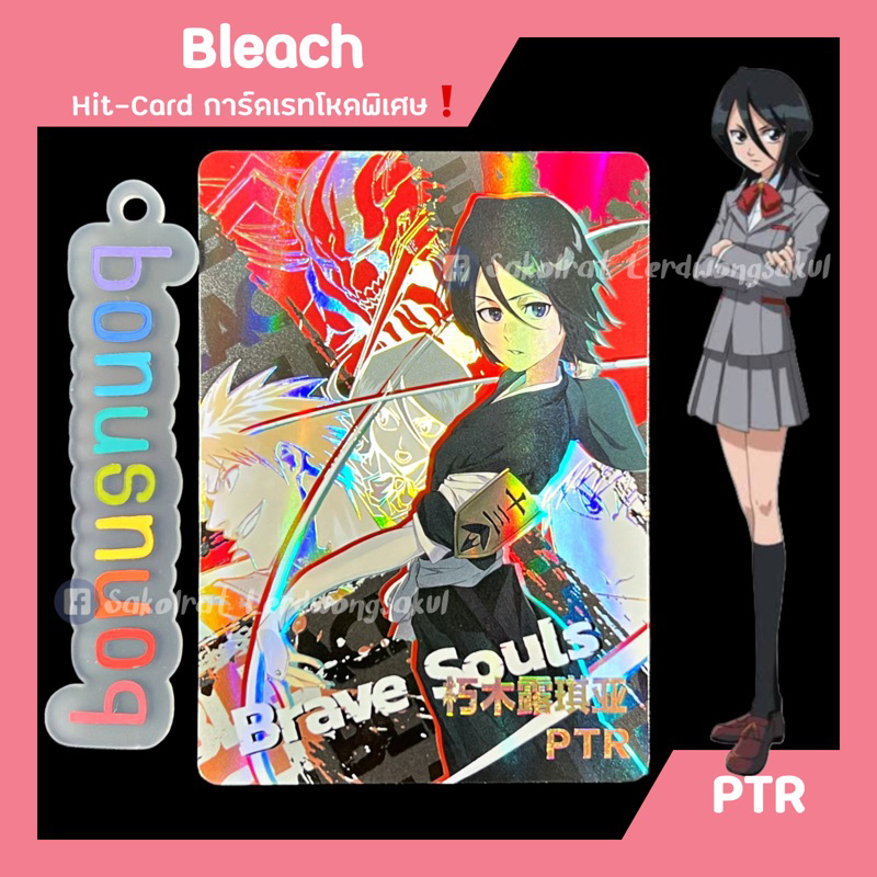 PTR ✨ Rukia Kuchiki 💖 Bleach 💖 การ์ดสะสม Goddess เกม การ์ตูน อนิเมะ ✨