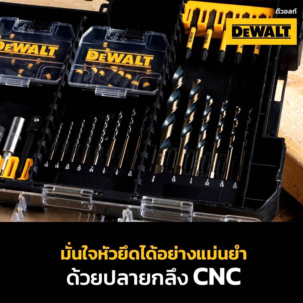 DEWALT รุ่น DWANGFT100SET ชุดดอกไขควง ดอกสว่าน - รูปที่ 5