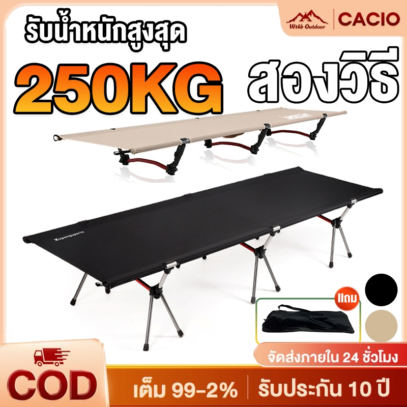 CACIOO เตียงพับ เตียงพับกลางแจ้ง เตียงสนามเอนกประสงค์พับเก็บได้ Oxford Cot Camping น้ำหนักเบา แข็งแรง