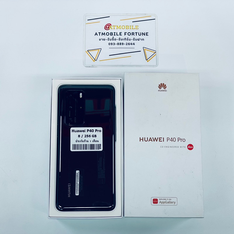 Huawei P40 Pro มือสอง เครื่องสวย รอยเคสกัดขอบๆนิดหน่อย เครื่องเยอรมัน อุปกรณ์ครบกล่อง (H013)