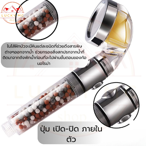 ฝักบัวอาบน้ำ ฝักบัวมีกลิ่นหอม อโรม่า หินแร่4ชนิด โมเลกุลน้ำเรียบ ราคา ถูกที่สุด ดีลบีเคเค แกลเลอรีภาพที่ 9