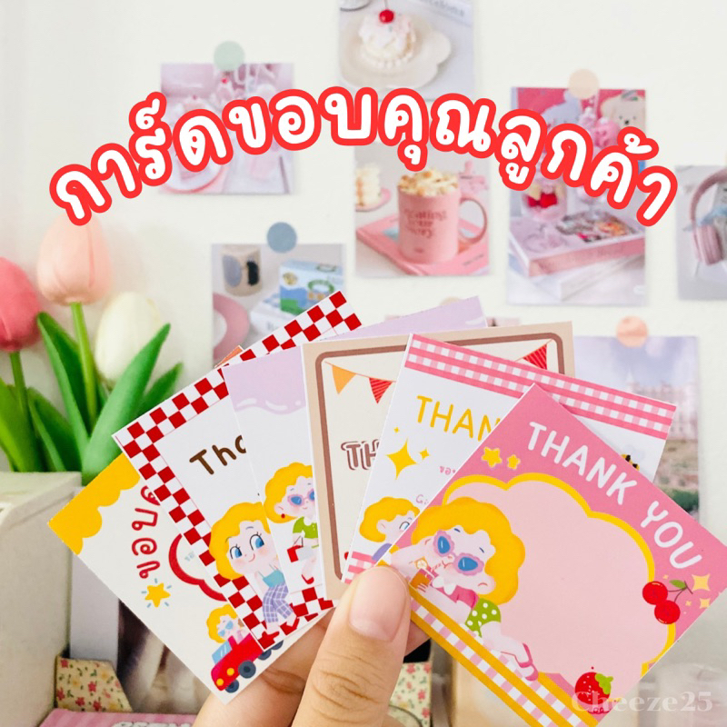 🎧 Thank you card ㅤ♡ྀི ₊ การ์ดขอบคุณ 🎧