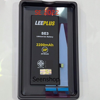 SE 3 UP แบตเตอรี่ SE2022 Up แบต SE3 up รุ่นที่ 3 เอสอี 2022 …