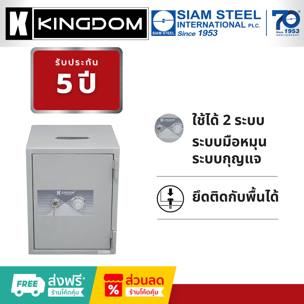 Kingdom รุ่น SA-1519S ตู้เซฟ ตู้นิรภัยขนาดเล็ก แบบหมุนรหัส เหมาะสำหรับบ้านและสำนักงาน