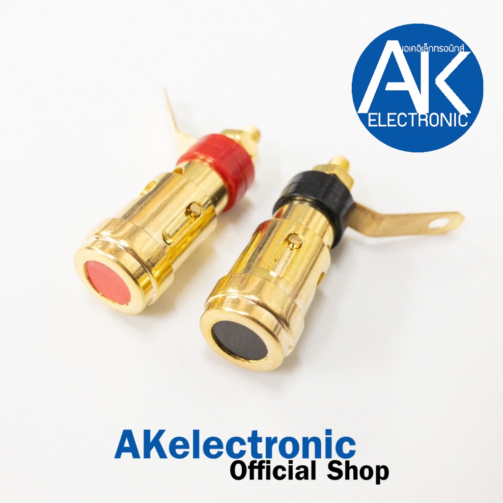 ขั้วลำโพงหลังตู้ลำโพง ไบดิ้งโพสสีทอง ดำแดง แบบกด เคลือบสีทองขั้วลำโพง สำหรับลำโพง (ราคาต่อ 1 คู่)  akelectronic