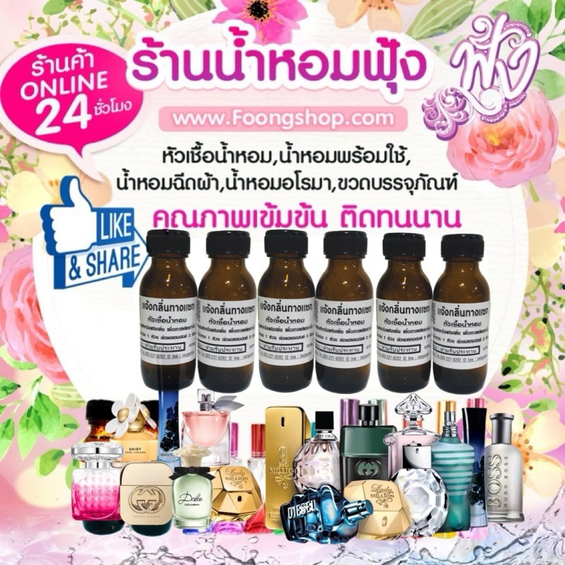 ขวดเปล่า กดเลือกแบบได้เลยจ้า ร้านน้ำหอมฟุ้ง