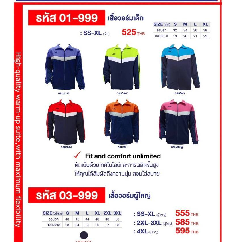 Oic Sport เสื้อวอร์มแขนยาวผู้ใหญ่ สีกรมแต่ง 03-999 และกางเกงวอร์มสีกรมขารัดแต่งแทบ 04-999