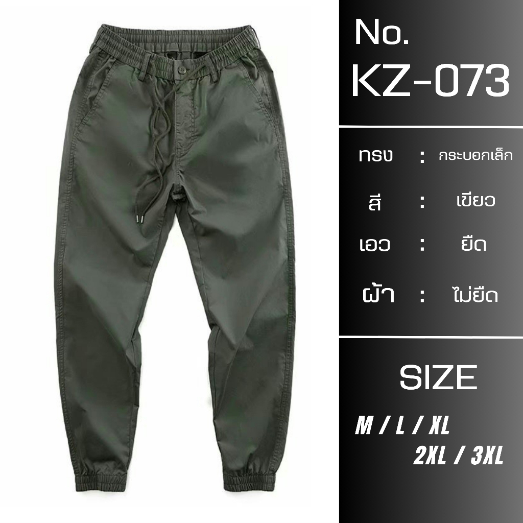 KZ กางเกงขายาวแฟชั่น กางเกงวอร์มขายาวเอวยืด ขาจั้ม M-4XL - รูปที่ 3
