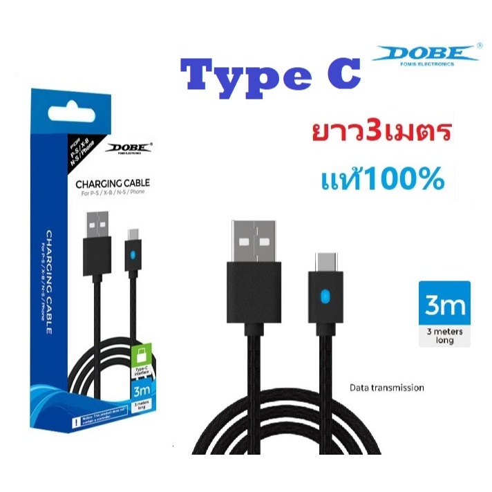 สายชาร์จ มือถือ / PS5 / XBOX Series X S / Switch Type-C DOBE Charging Cable สายชาร์จจอย PS5 สายมือถือ type c สายps5
