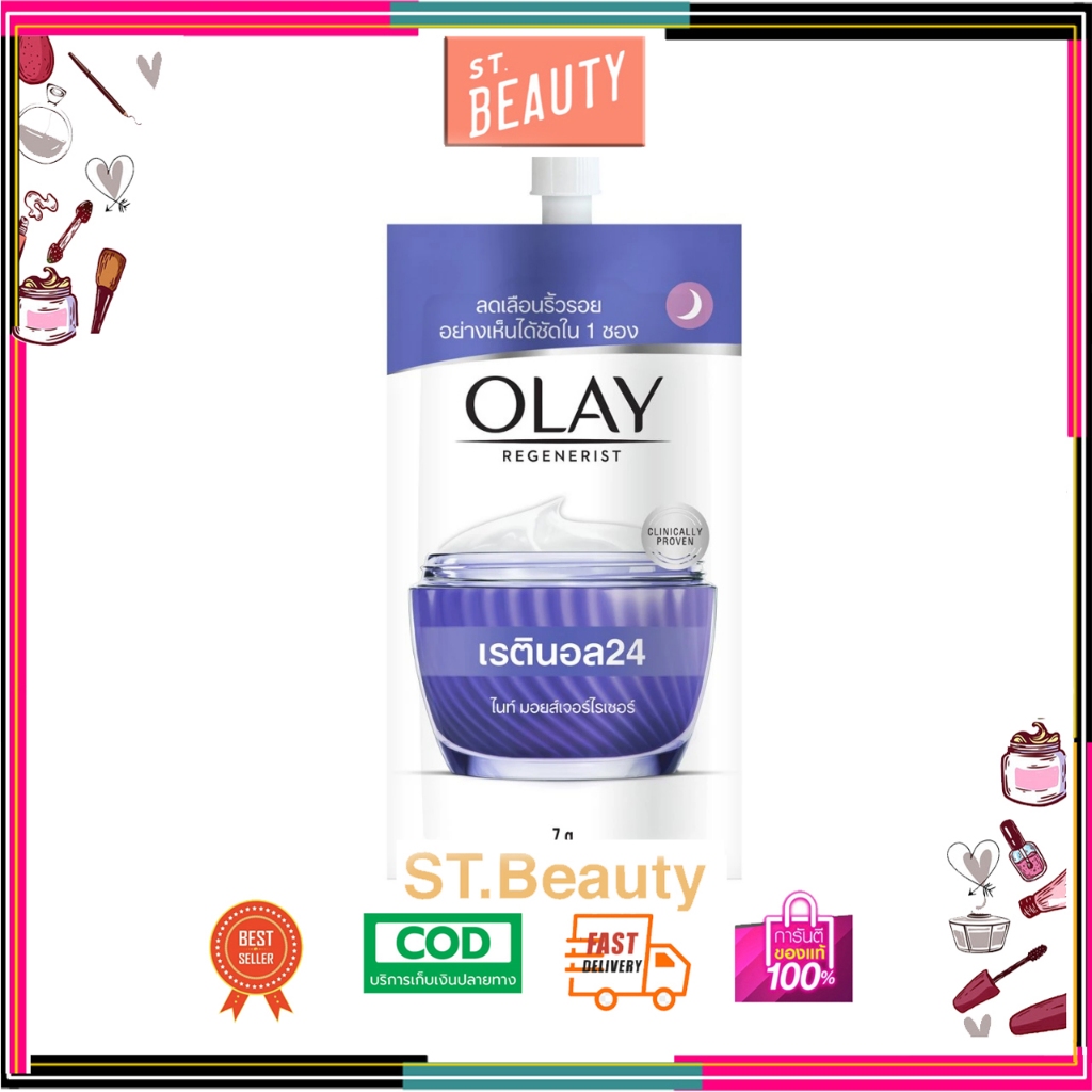 (1 ซอง) โอเลย์ Olay regenerist retinol 24 night moisturizer 7g