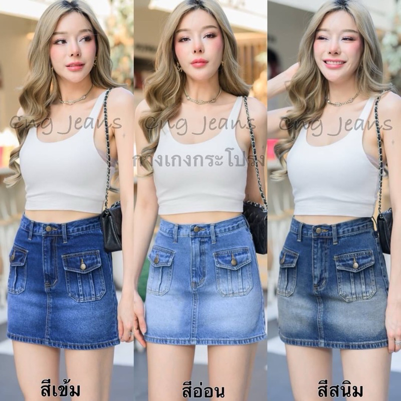 New Conllectionกางเกงกระโปรง ผ้าไม่ยืด รุ่นกระเป๋าหน้าคู่ใส่สบายไซดฟืใหญ่