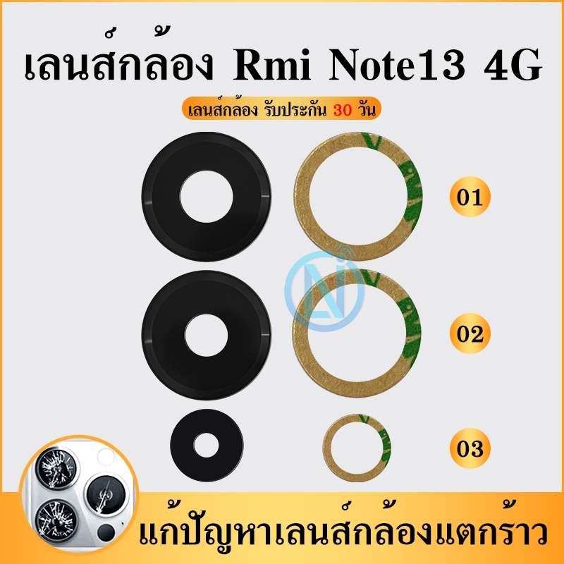 Lens เลนกล้อ ใช้กับ Redmi Note11  4G อะไหล่เลนกล้อง กระจกเลนส์กล้อง กระจกกล้องหลังCamera Lens (ได้1ชิ้นค่ะ)