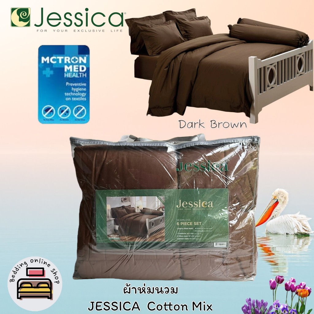 JESSICA Cotton Mix (ตัวเลือก 11 สี) ผ้าห่มนวมแยกขาย (ขนาด 90x100,60x80) ยี่ห้อเจสสิก้า สีพื้น NO.1129