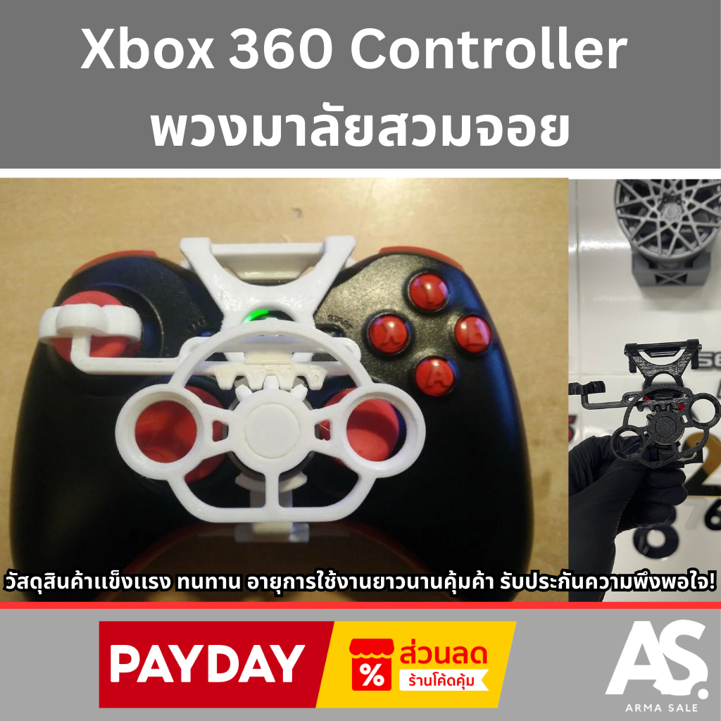 Xbox 360 Controller พวงมาลัยสวมจอย ราคาสุดคุ้ม จับต้องได้ จัดส่งทั่วไทย รวดเร็วปลอดภัย