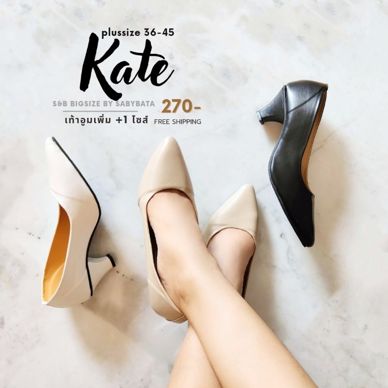 รองเท้าคัชชู KATE ส้นสูง 2 นิ้ว มีไซส์ใหญ่ 36 -45 รองเท้าทำงาน รองเท้าหุ้มส้น bigsize plussize