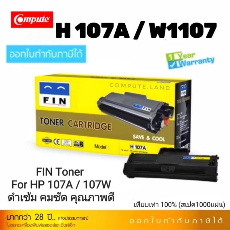 ถูกและดี HP 107A 107W W1107 W1107A หมึกฟิน Printer laser HP 135a 135w 137fnw M135a M135w FIN 107A