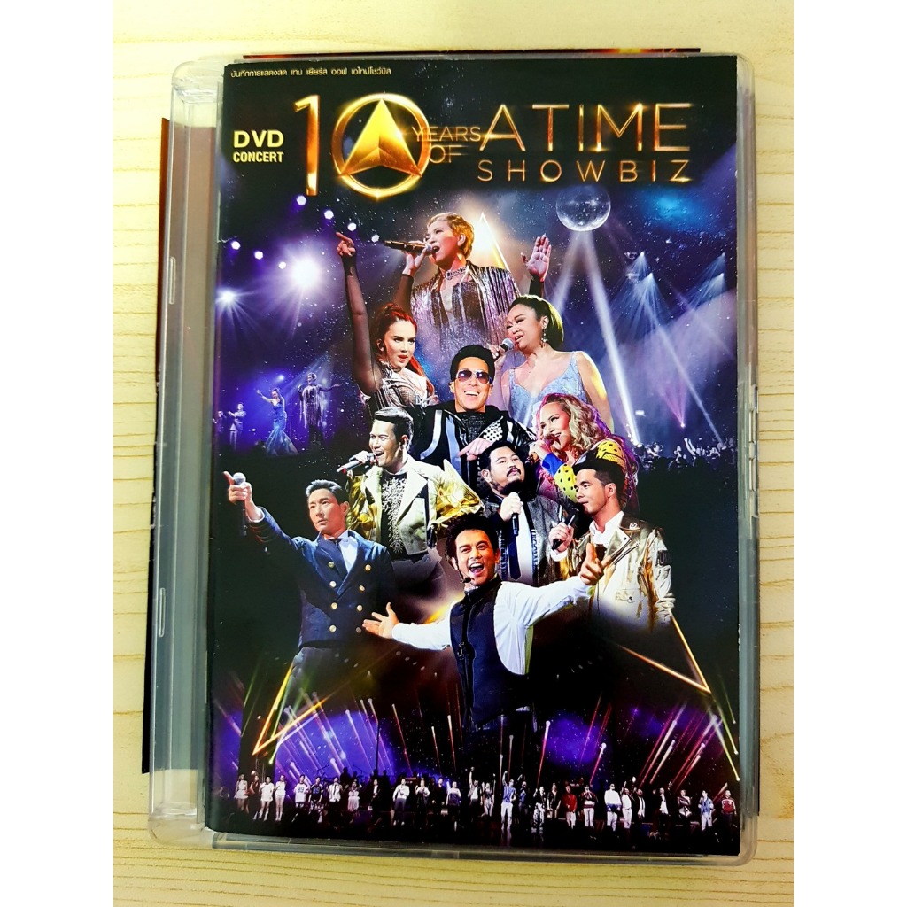 DVD คอนเสิร์ต 10 YEARS OF ATIME SHOWBIZ แอม เสาวลักษณ์/คริสติน่า อากีล่าร์/มอส ปฏิภาณ/เจ เจตริน/2002