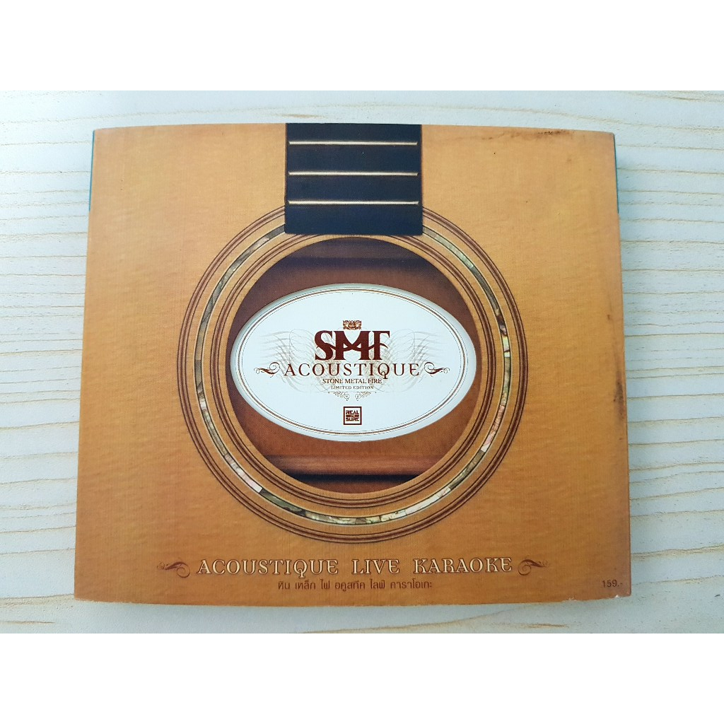 VCD คาราโอเกะ เพลง SMF หิน เหล็ก ไฟ ชุด Acoustique เพลง นางแมว/ยอม/ศรัทธา/พลังรัก/หลงกล/คิดไปเอง/เพื