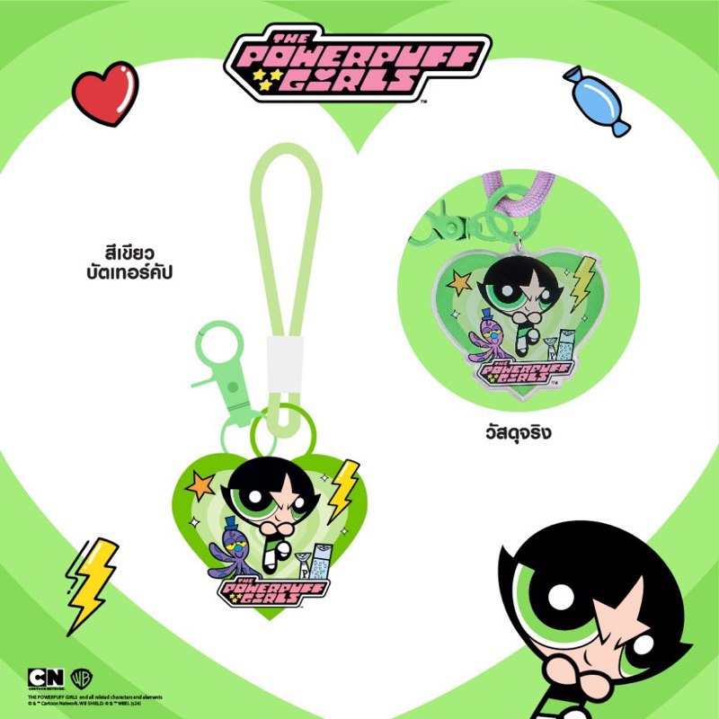 พวงกุญแจ Powerpuff Girls (พร้อมส่ง)
