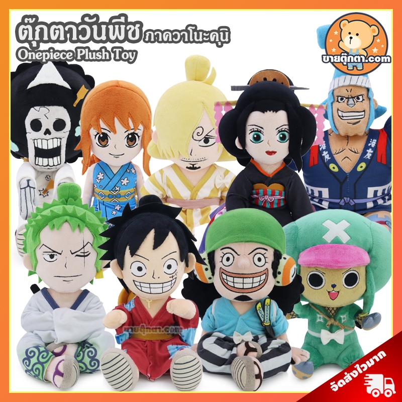 (รวมลิงค์) ตุ๊กตา Onepiece ลูฟี่ นามิ โซโล ซันจิ (ขนาด 7,9 นิ้ว) ลิขสิทธิ์แท้ / ตุ๊กตา วันพีช Luffy Nami Zoro Sanji