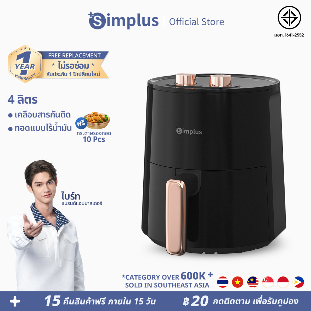 Simplus Airfryer หม้อทอดไร้น้ำมัน หม้อทอดไร้น้ำมันความจุขนาดใหญ่ 4ลิตรไร้น้ำมัน อเนกประสงค์ ตะแกรงรอ