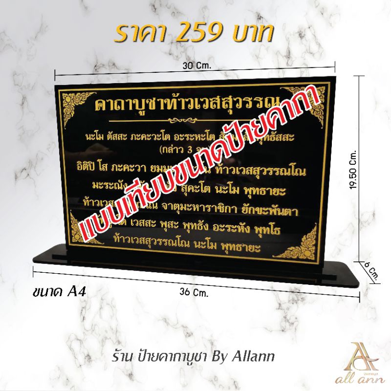 ป้ายคาถาบูชา ขนาดA7 ป้ายคาถาต่างๆ  ป้ายบทสวดมนต์ Size mini - รูปที่ 5