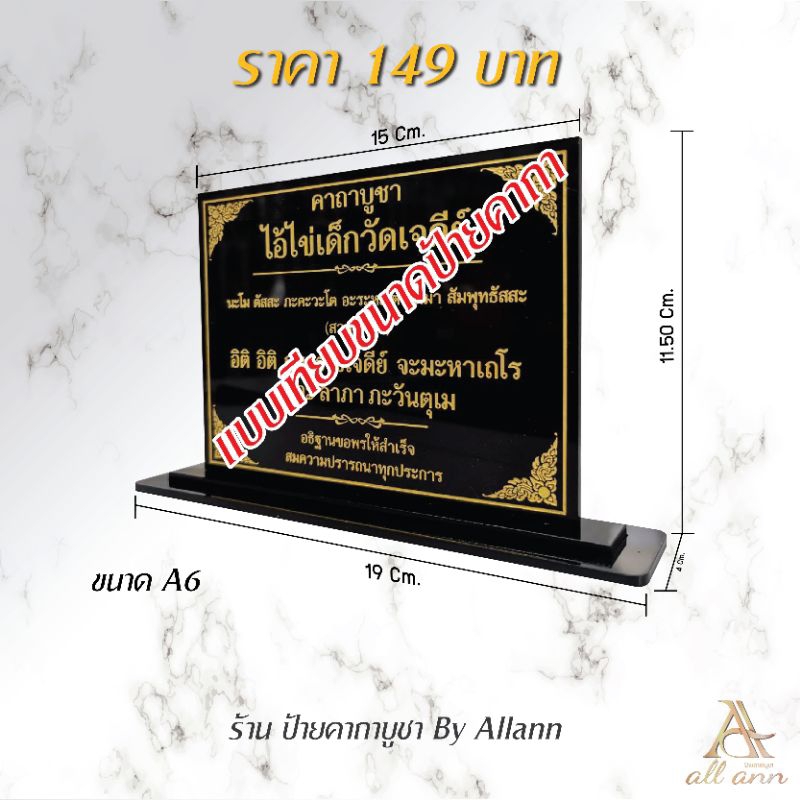 ป้ายคาถาบูชา ขนาดA7 ป้ายคาถาต่างๆ  ป้ายบทสวดมนต์ Size mini - รูปที่ 3