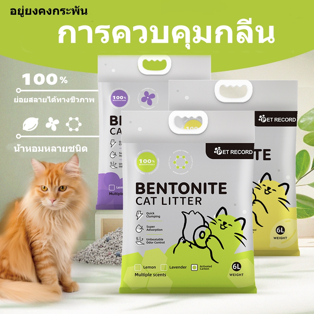 ทรายแมว Cat Litter 12Lผลิตจากแร่เบนโทไนท์ 100% ทรายแมวคุณภาพ ควบคุมกลิ่น จับเป็นก้อน ดูดซับน้ําได้สูง ทรายแมวเบนโทไนท์