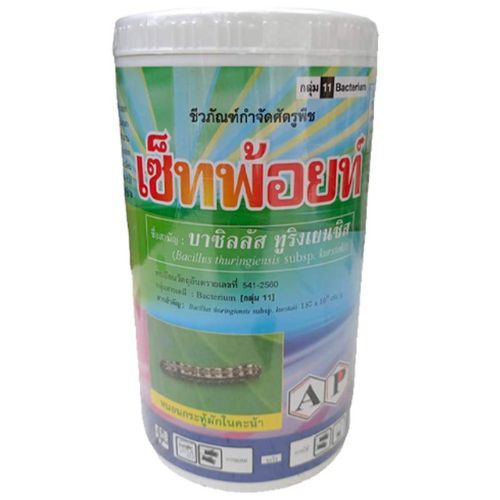 เซ็ทพ้อยท์ บาซิลลัส ทูริงเยนซิส